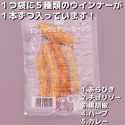 ふるさと納税 寒河江市 5種のウインナー詰め合わせ 合計2.5kg(125g×小分け20パック:計100本)　017-D10