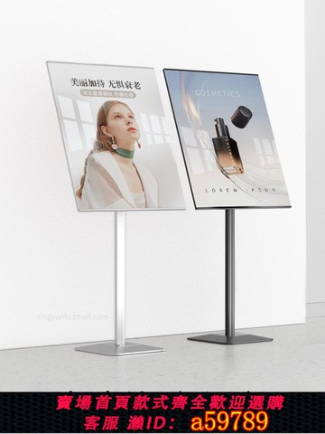 【台灣公司 可打統編】廣告牌展示牌立式招聘海報展示架A2展架門口架子商場水牌落地立牌