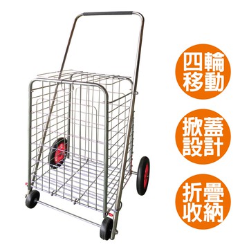 【雙手萬能】四輪菜籃車台灣製 (購物車 買菜車 媽媽車 銀色烤漆)