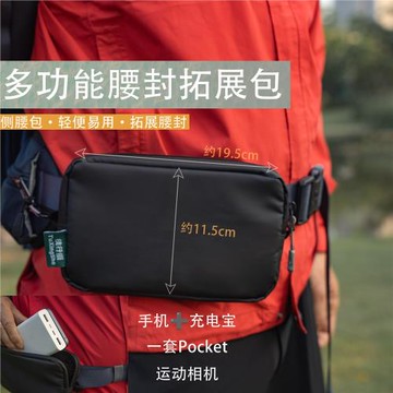 戶外背包肩帶拓展掛包pocket背包掛包運動相機掛包戶外拓展包