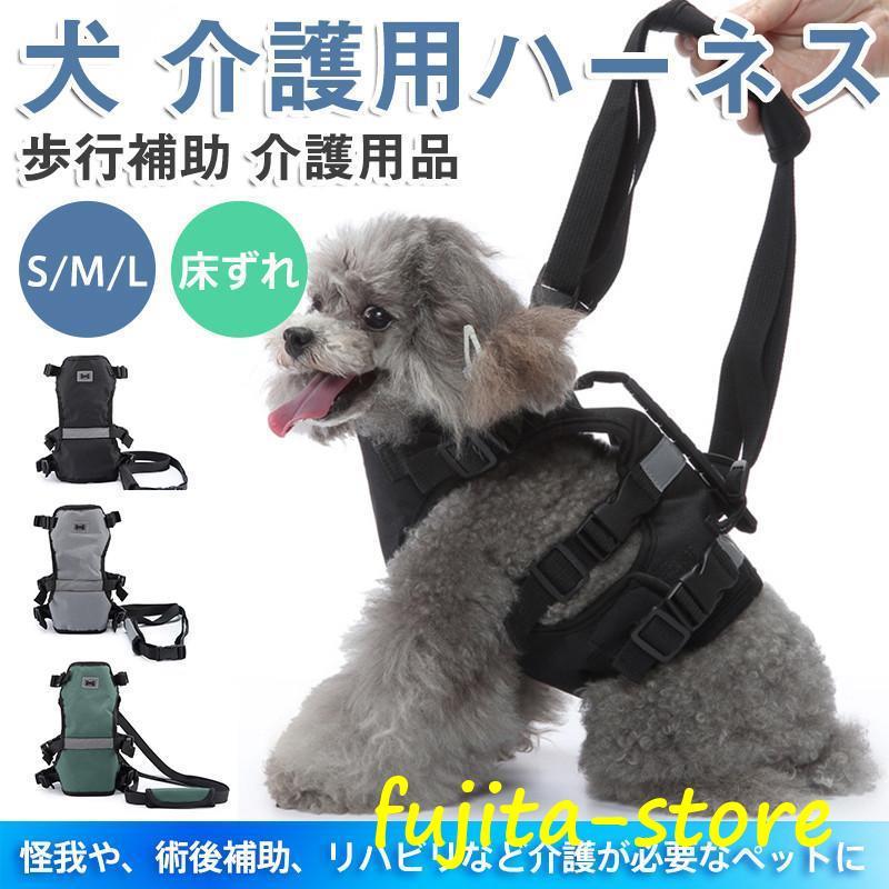 アシスタントバンドリフト 歩行補助ハーネス - 犬用品