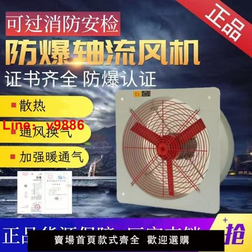 【台灣公司 可開發票】BFAG300/400防爆排風扇220V工業防爆排氣扇500/600防爆換氣扇380V