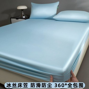 夏季冰絲涼感牀笠單件家用涼蓆牀單三件套牀墊全包防滑保護套牀套