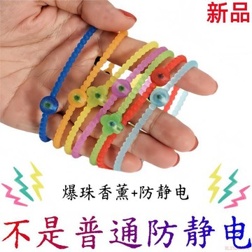 甄選好物🌈靜電手環人體靜電消除防靜電香薰手環器高效保護【男女老少通用】