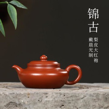 宜興紫砂壺純手工紫砂茶具原礦梨皮大紅袍家用泡茶壺全手工仿古壺