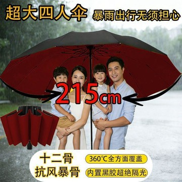💎💎215CM超大四人手動傘 加大加粗加固抗風暴雨傘 防紫外線晴高爾夫傘