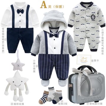 嬰兒新生禮盒小紳士衣服套裝男寶寶初生滿月禮物百天宴送禮品周歲