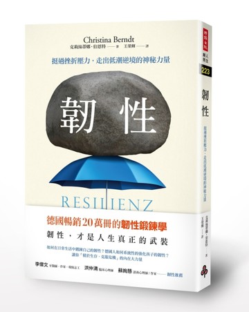 韌性：挺過挫折壓力，走出低潮逆境的神秘力量[二手書_良好]