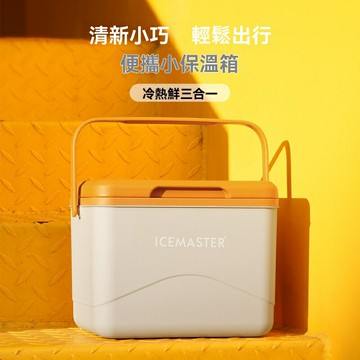【長效恆溫保鮮】便攜保溫箱 冷藏盒 保鮮盒 戶外冰箱 5L容量 帶冰磚降溫 食品級材質 野餐露營 外賣配送專用