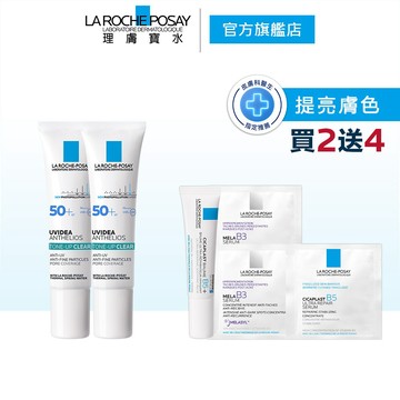理膚寶水 太空科技防曬 全護極致抗油光防曬亮白乳 30ml 期間限定特談組 La Roche-Posay 官方旗艦店