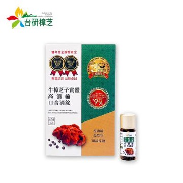 台研樟芝 牛樟芝子實體滴錠(椴木栽培/舌下吸收/3年生牛樟芝/榮獲國家品質金牌獎)