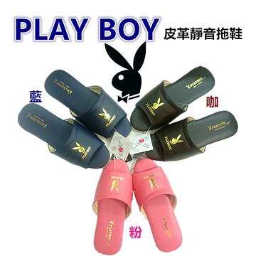 佳冠附發票~台灣製造 PLAY BOY氣墊皮革拖鞋 素色皮革拖鞋 發泡底 防滑拖鞋 氣墊拖鞋 靜音室內拖鞋 皮革拖鞋