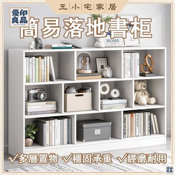 免運 公司貨 可開發票 簡易書架 落地置物架 多層收納櫃 置物櫃 儲物柜 臥室儲物 客廳書櫃 床頭櫃 展示櫃 玄關櫃 床邊櫃工廠現貨直銷 售後保障 全館八折 新品特價 yy815