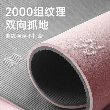 【瑜伽墊】 TPE瑜伽墊 雙面防滑瑜伽墊 減震瑜伽墊 靜音瑜伽墊 加厚瑜伽墊 加寬瑜伽墊 居家用健身墊 運動地墊