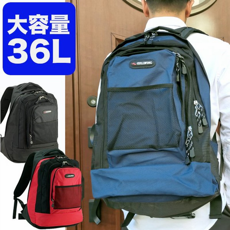 正規品 ガルウィング 大型 36l バックパック デイパック 中学生 高校生 男子 女子 かっこいいリュック リュックサック 通学リュック 通販 Lineポイント最大get Lineショッピング