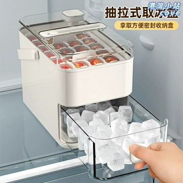 【大容量抽屜式】製冰盒 冰格 冰塊模具 儲冰盒 製冰器 食品級硅膠 按壓脫模 家用冰箱必備 自制冰塊 冷飲伴侶