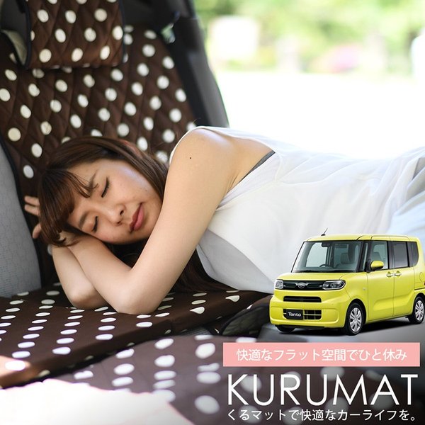 おしゃれ Daihatsu ダイハツ タントla600系 車中泊マット 段差解消フラットマットレス シートクッション 4個 ブラック 01k H004 Ca 短納期対応 Www Astravel Ro