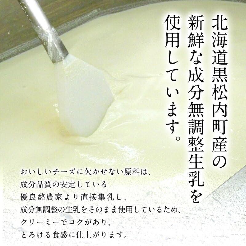 北海道産 くろまつない ブルーチーズ 200g 冷蔵