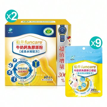 【官網獨家】8000抵用金回饋專案★今天結帳只要6000元★兒科醫師指定配方高人一等↗船井高成長®衝刺期必買組