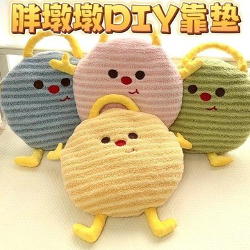 🔥新品🔥卡通可愛抱枕 靠墊阿貝貝月子中心孕婦手工布藝DIY材料包編織材料包 安睡抱枕 可愛腰靠 diy材料