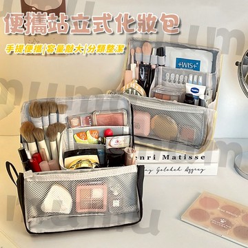 🔥隔日達秒殺價🔥立式化妝包 刷具包 化妝包 大容量化妝包 可站立彩妝收納包刷子化妝品收納包旅行便攜洗漱包文具包直立式筆袋