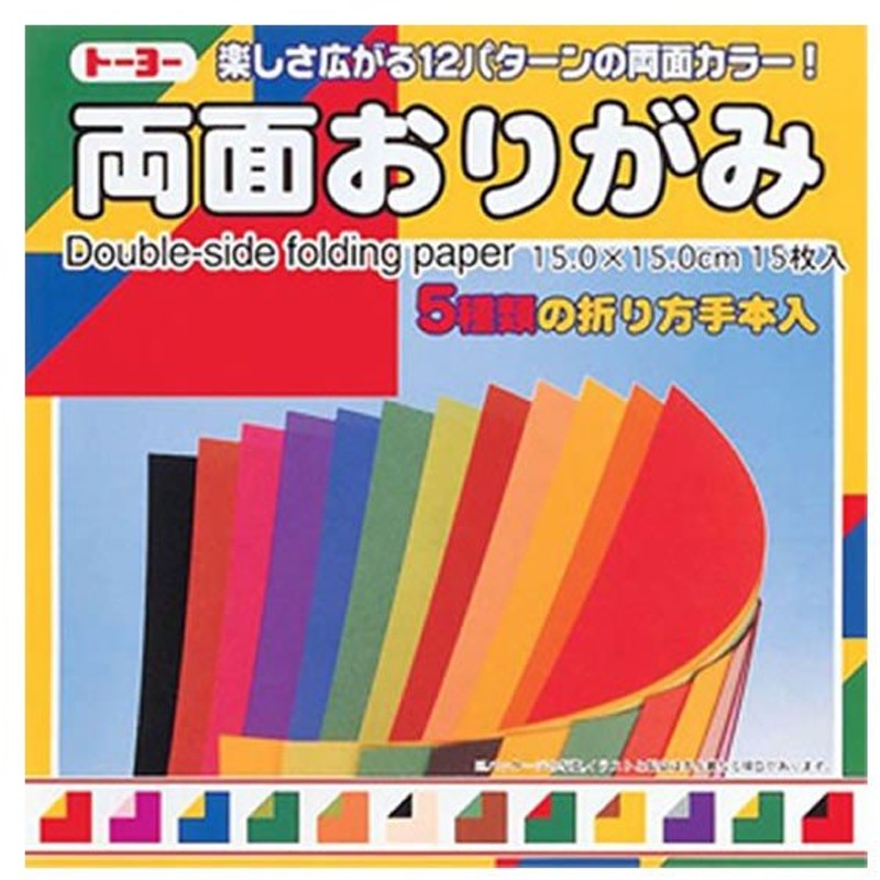 折り紙 おりがみ 単色 きすいせん トーヨー 220円 メール便対象商品 15cm角 メール便6点まで 100枚入