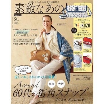 素敵なあの人 2026年9月號 附：FUKUZO 肩背式錢包【東京卡通漫畫專賣店】
