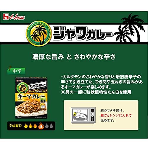 ハウスレトルトジャワカレーキーマカレー 150G ×10個 [レンジ化対応・レンジで簡単調理可能]