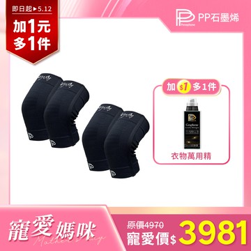 【寵愛媽咪】PP石墨烯第四代能量護膝X白沙屯媽祖限量聯名款