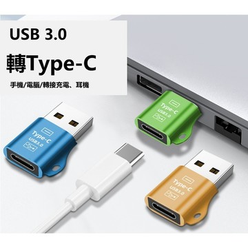 台灣現貨🔥TypeC 轉接頭 轉接器 適用 i15 安卓 充電線 轉換器 USB OTG  iPhone 哀鳳