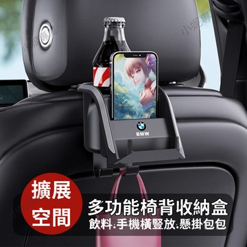 【秒殺139元】新款 椅背水杯架掛鉤 椅背置物架 多功能椅背掛鉤 掛式杯架 汽車水杯置物盒 後座掛鉤支架 車載置杯架