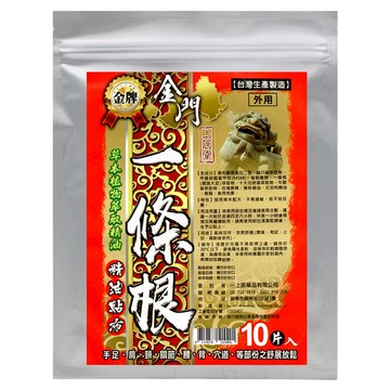 上辰堂 金門一條根精油貼布 草本植物萃取 溫和舒緩 呵護您的肌膚  10片  1包