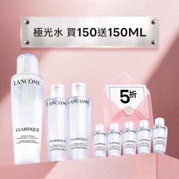 【夏日快閃5折】極光水買150ml送150ml