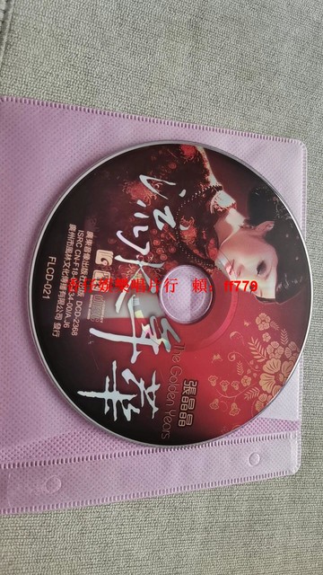 張晶晶《流水年華》CD專輯 經典老歌珍藏 天涯歌女 梅花三弄 追夢人 一剪梅 萬水千山 音質清晰 廣東音像出版社 FLCD-021