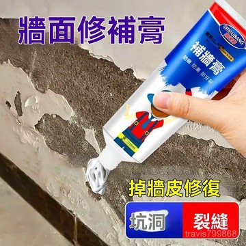 ⚡精選好物⚡丨補墻膏墻麵修補膏白色膩子膏補裂縫裂紋脫落坑洞補墻漆防水膩子粉 IZKB
