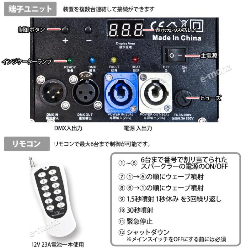 電子花火 スパークラー装置 DMX制御対応 据え置き式 【 ブラックドラゴン 】 専用リモコン スパークマシン スパーク発生装置 花火効果マシン 花火 マシン | LINEブランドカタログ