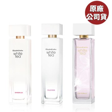 Elizabeth Arden 伊莉莎白雅頓 白茶淡香水系列 100ML 野薑花、野玫瑰、粉紅蒼蘭 (台灣專櫃貨-多款任選)
