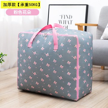 被子收納袋 幼兒園裝被子收納袋子衣物整理大號家用大容量棉被搬家行李打包袋【MJ15424】