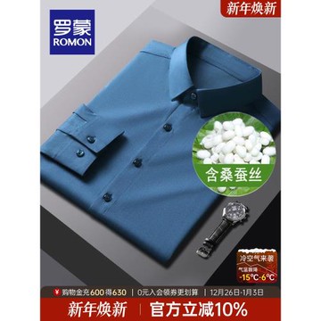 【含桑蠶絲】羅蒙男士商務休閑襯衫2026春季新款工裝修身長袖襯衣
