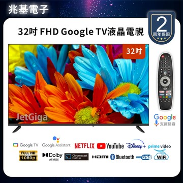 【保固2年】【兆基電子】全新32吋智慧聯網液晶電視 使用LG/BOE面板 安卓連網$3890 32寸顯示器$2580