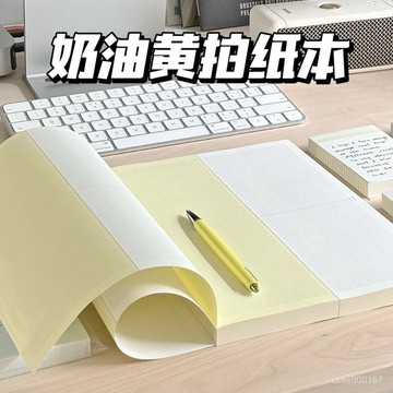 桃園出貨☘雙麵拚色拍紙本法文格活頁內頁高顔值簡約insB5學生橫綫本日記本 NXMA