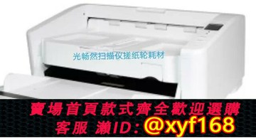 {保固一年 可打統編}聯想GSS9000 高速掃描儀搓紙輪套件進紙滾筒分頁制動滾輪皮套配件