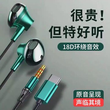 金屬有線耳機type-c入耳式高清音質耳機HIFI線控安卓手機電腦通用