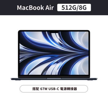 (福利品) Apple MacBook Air 13吋 M2 8核心 CPU 與 10核心 GPU/8G/512G/67W USB-C電源轉接器