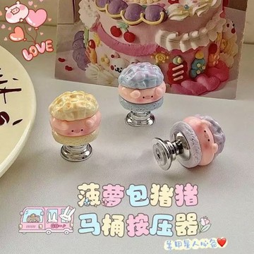 🚽【馬桶按壓美甲器】專用延長按鈕 完美解決美甲困擾 通用型衝水輔助器 衛生間水箱開關 可愛造型設計 台灣出貨