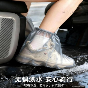 一次性雨鞋套防水加厚中筒防滑耐磨防雨鞋套室外騎行雨天雪天腳套
