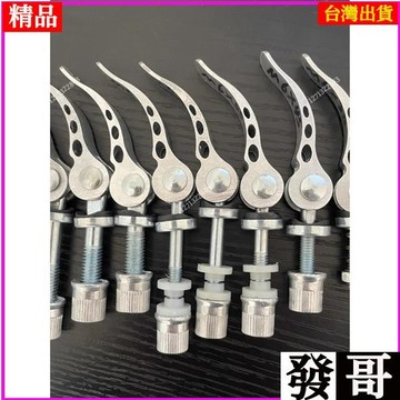 ✨台灣熱賣✨自行車座管夾 快壓鎖緊螺絲 快速拆卸 7字手柄 偏心折疊把手 螺栓m6M8