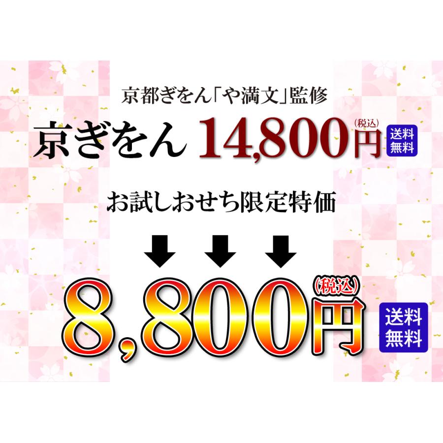 おせち 2024年 冷蔵 6.5寸三段 和風おせち 37品目 3〜4人前 京都ぎをん「や満文」監修おせち 京ぎをん お節 盛付済 