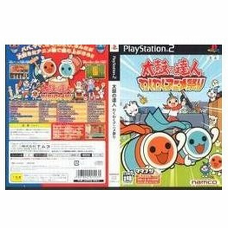 メール便ok 新品 Ps2 太鼓の達人 わくわくアニメ祭り お取寄せ品 通販 Lineポイント最大0 5 Get Lineショッピング