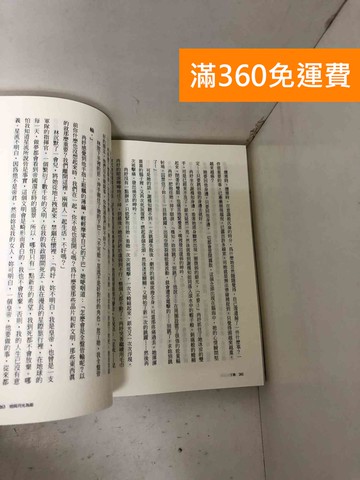 【雷根360免運】【送贈品】他與月光為鄰 上下冊合售 #八成新【P-B4102】